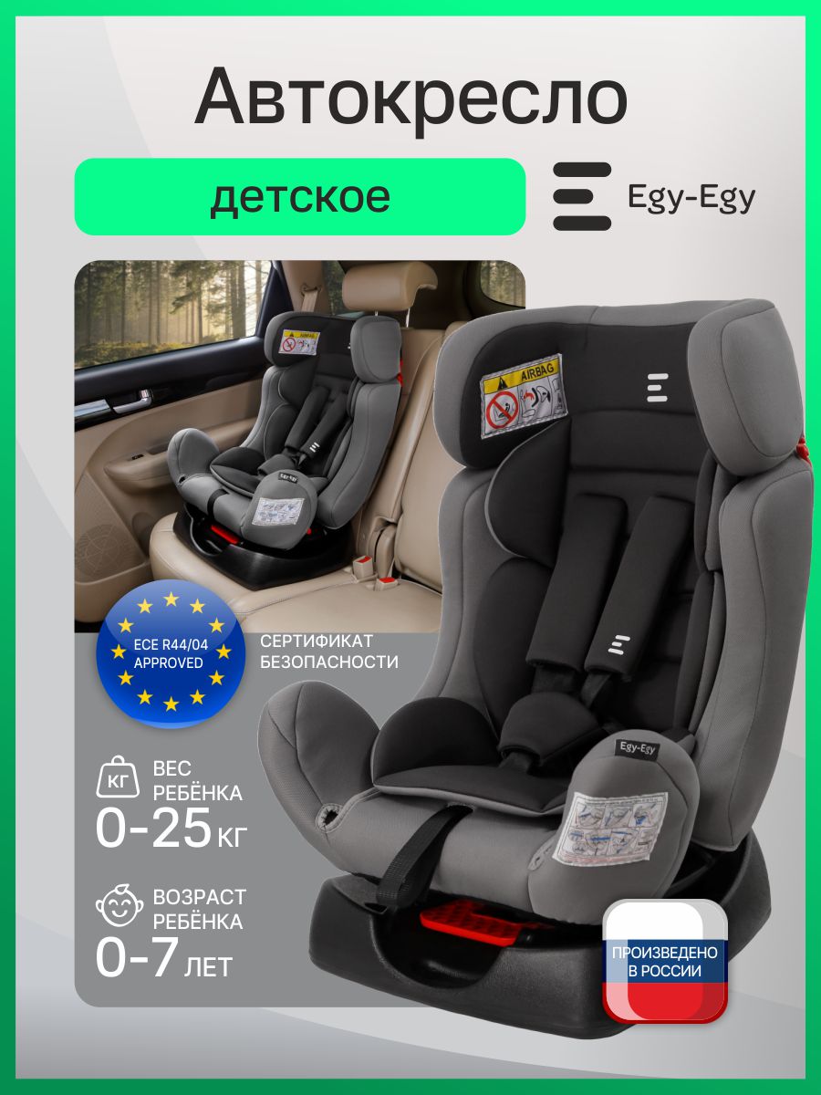 Автокресло Еду-Еду KS 719 0+/1/2 (0-25 кг) серый - фото 1