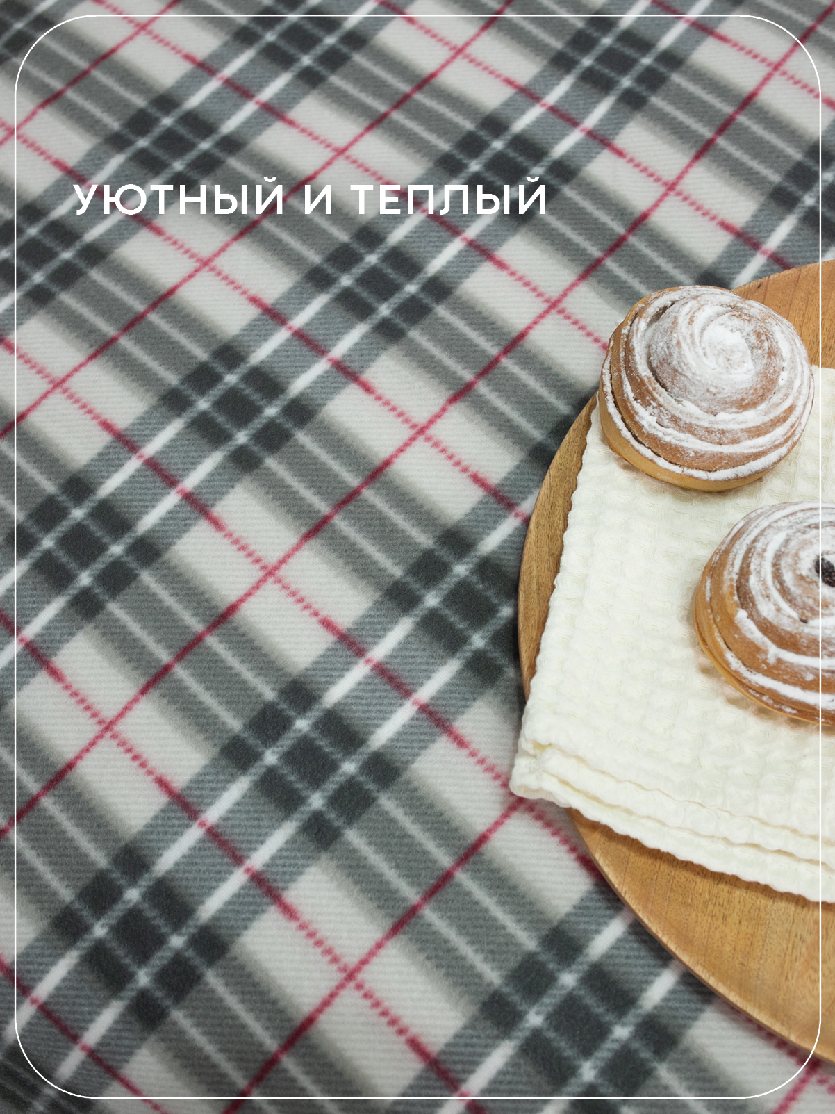 Плед Wellness Парма флис 150 x 200 см - фото 4