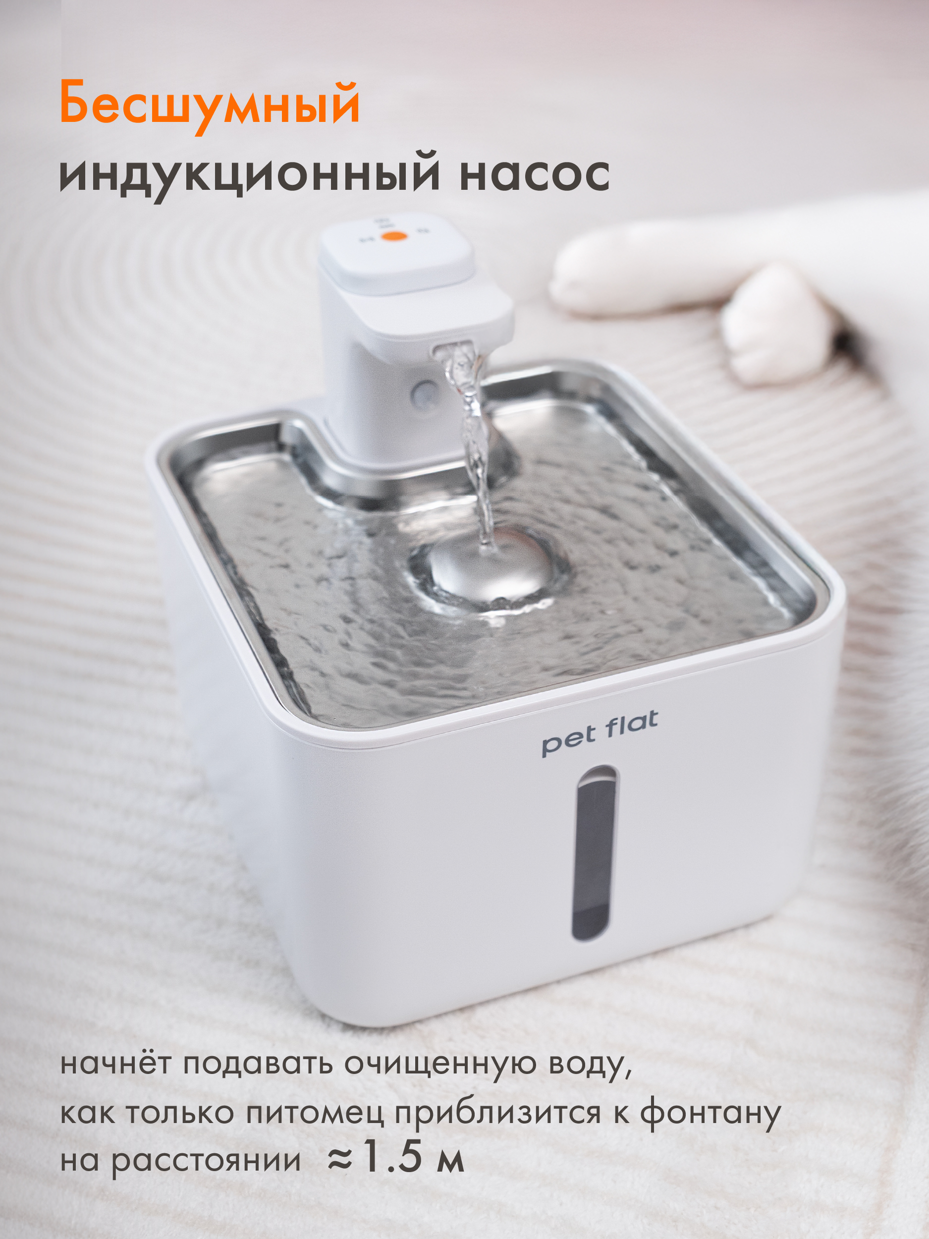 Поилка-фонтан автоматическая Pet Flat Беспроводная, с датчиком движения - фото 2