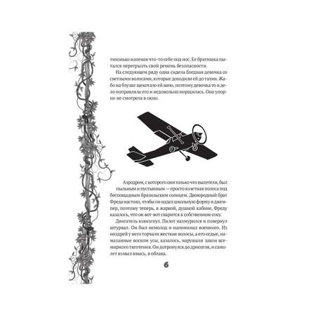Книга Рипол Классик Исследователь