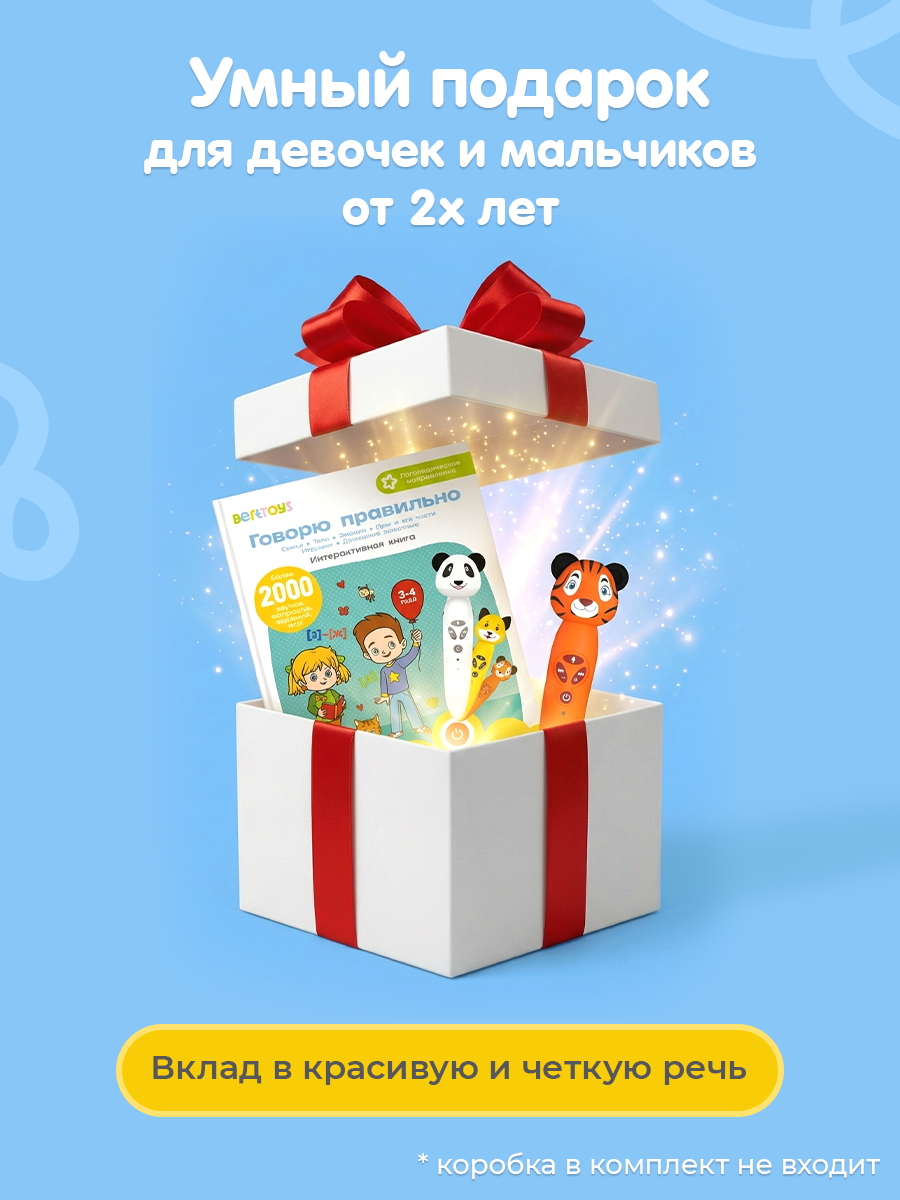 Игрушка BertToys - фото 16