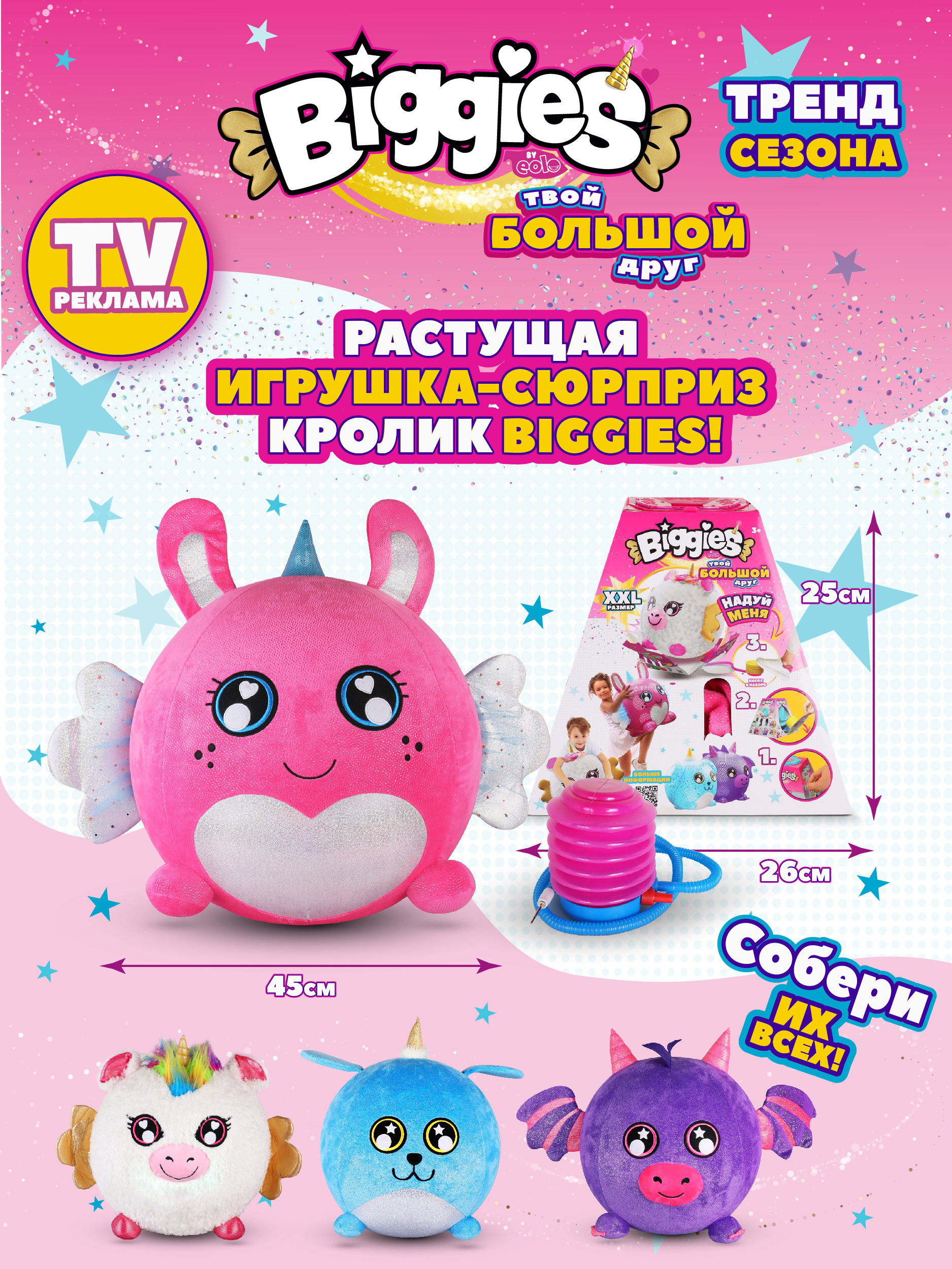 Мягкая игрушка BIGGIES - фото 11