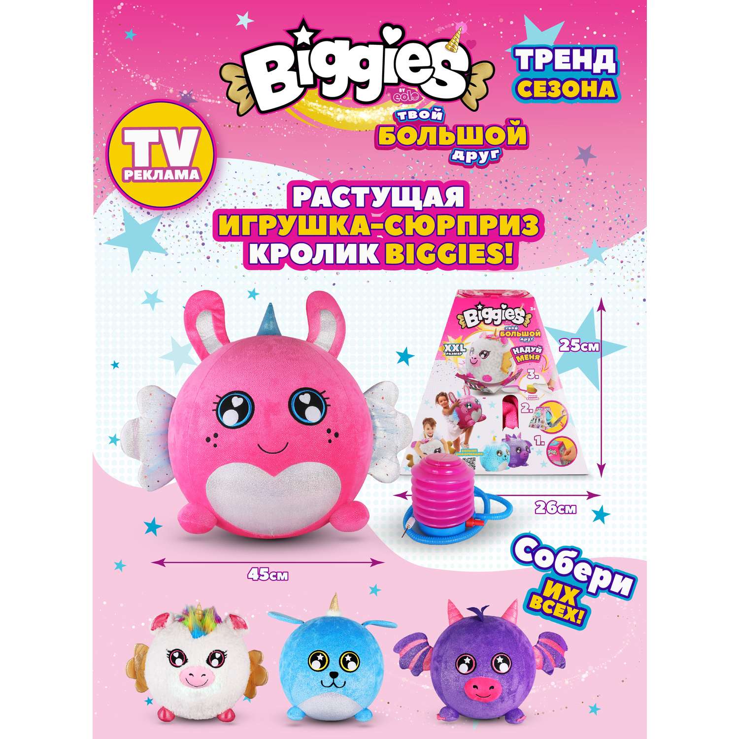 Игрушка мягкая BIGGIES - фото 11