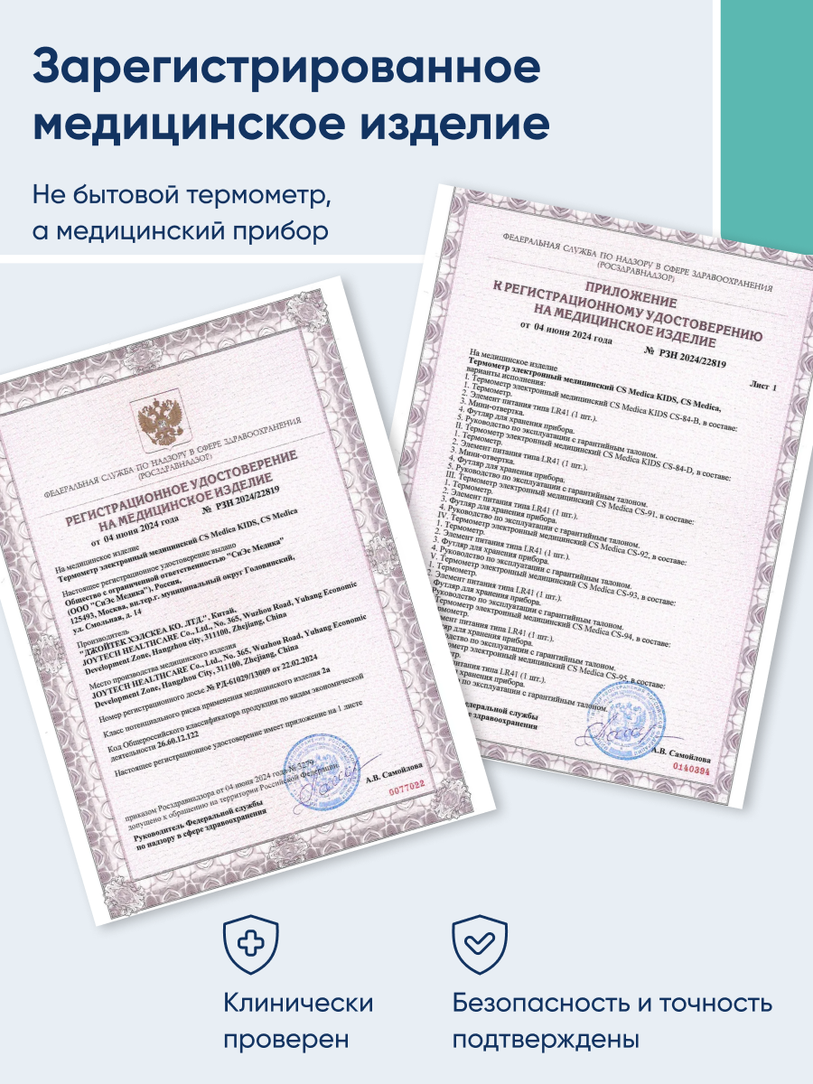 Термометр электронный CS MEDICA - фото 3