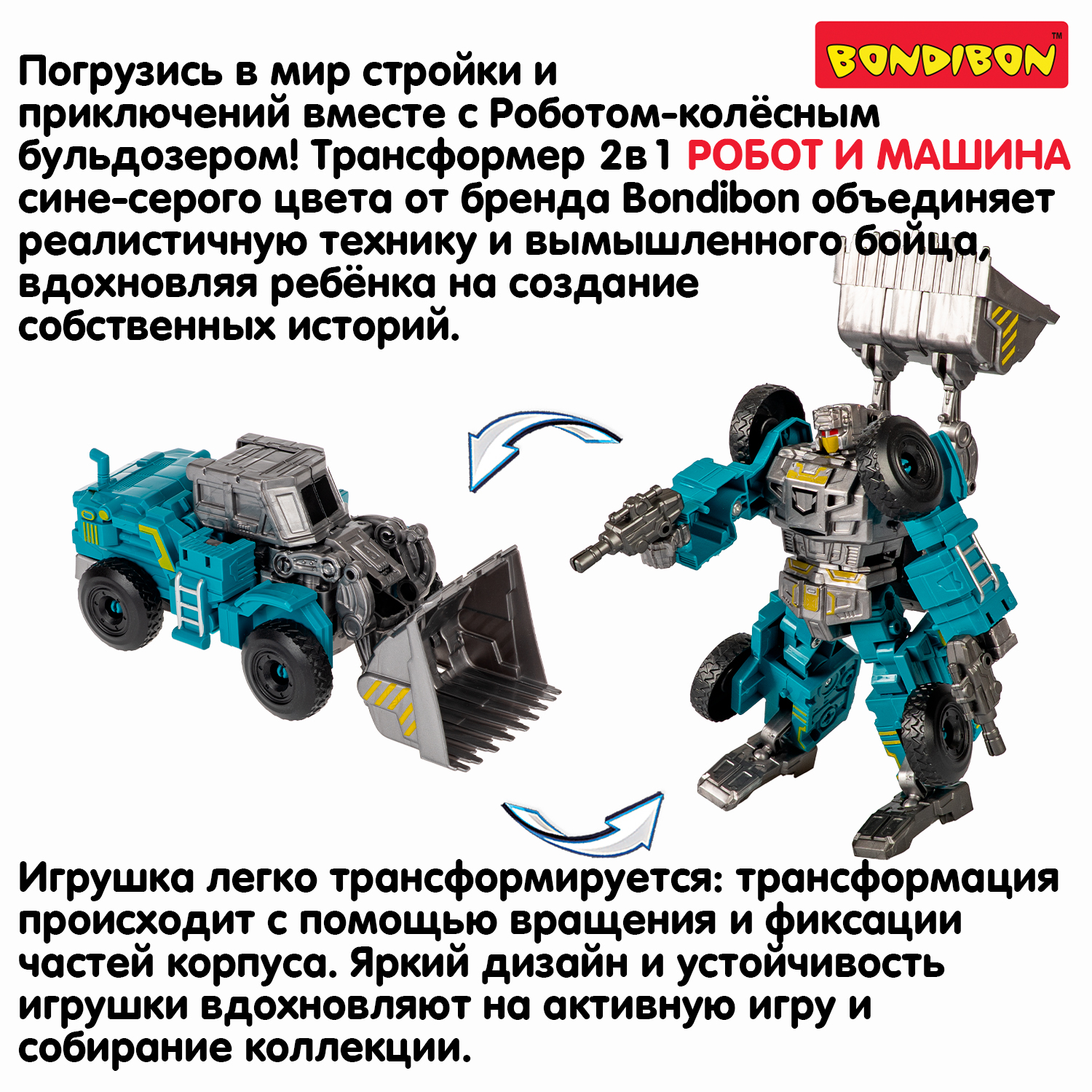 Фигурка Bondibon трансформер Робот машина 2в1 - фото 7