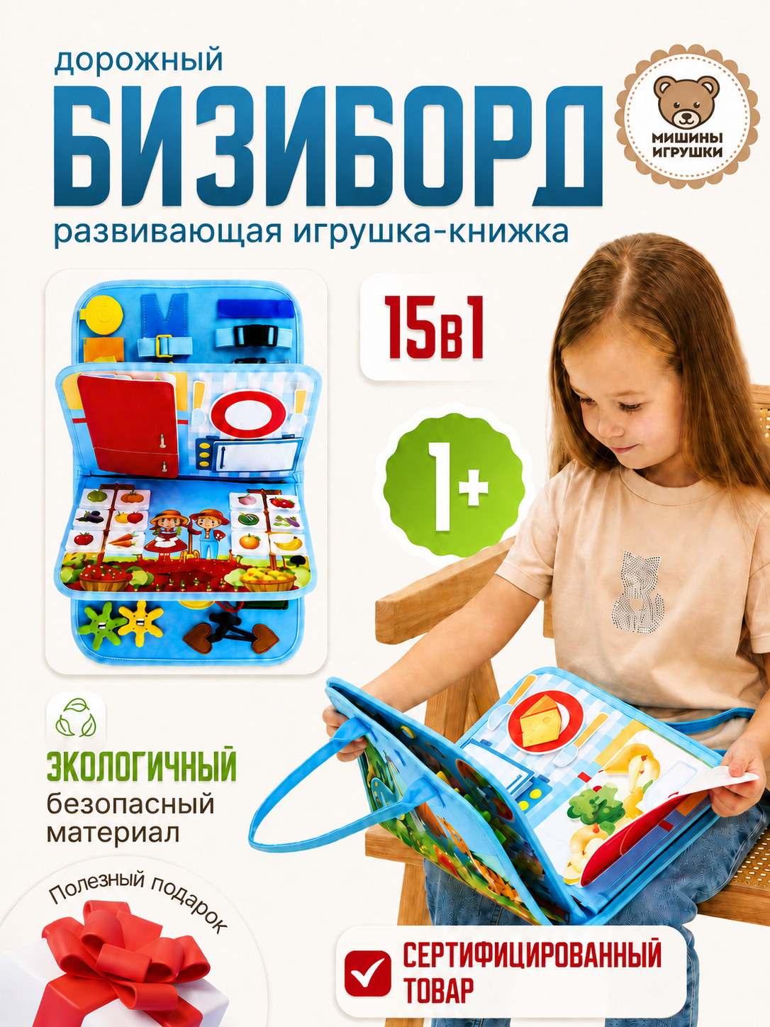 Игрушка Мишины игрушки бизиборд Голубой 6 страниц - фото 10