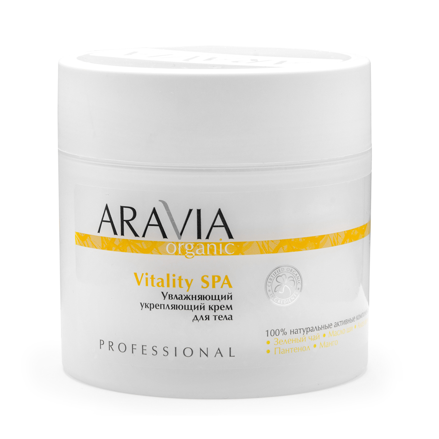 Крем ARAVIA Organic Vitality SPA 300 мл - фото 2
