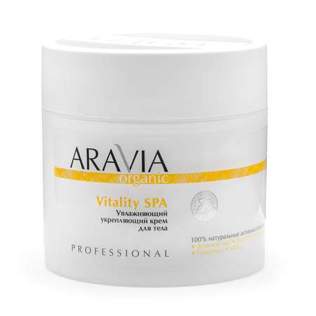 Крем ARAVIA Organic Vitality SPA 300 мл