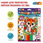 Аппликация Multiart Тигренок