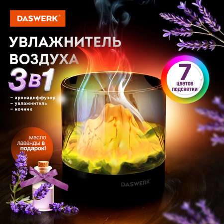 Увлажнитель воздуха DASWERK Увлажнитель воздуха для дома, аромадиффузор, ночник DASWERK