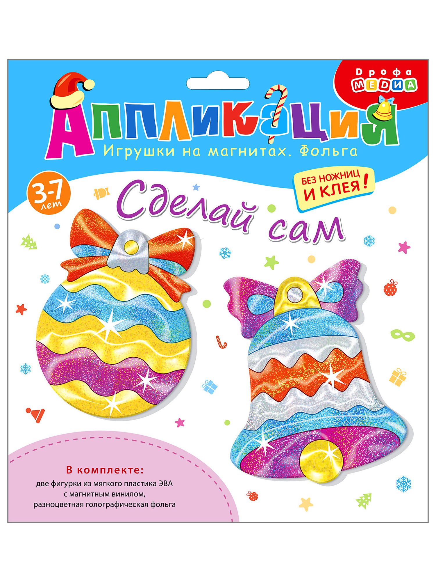 Набор для творчества Дрофа-Медиа Шарик Колокольчик аппликация - фото 7