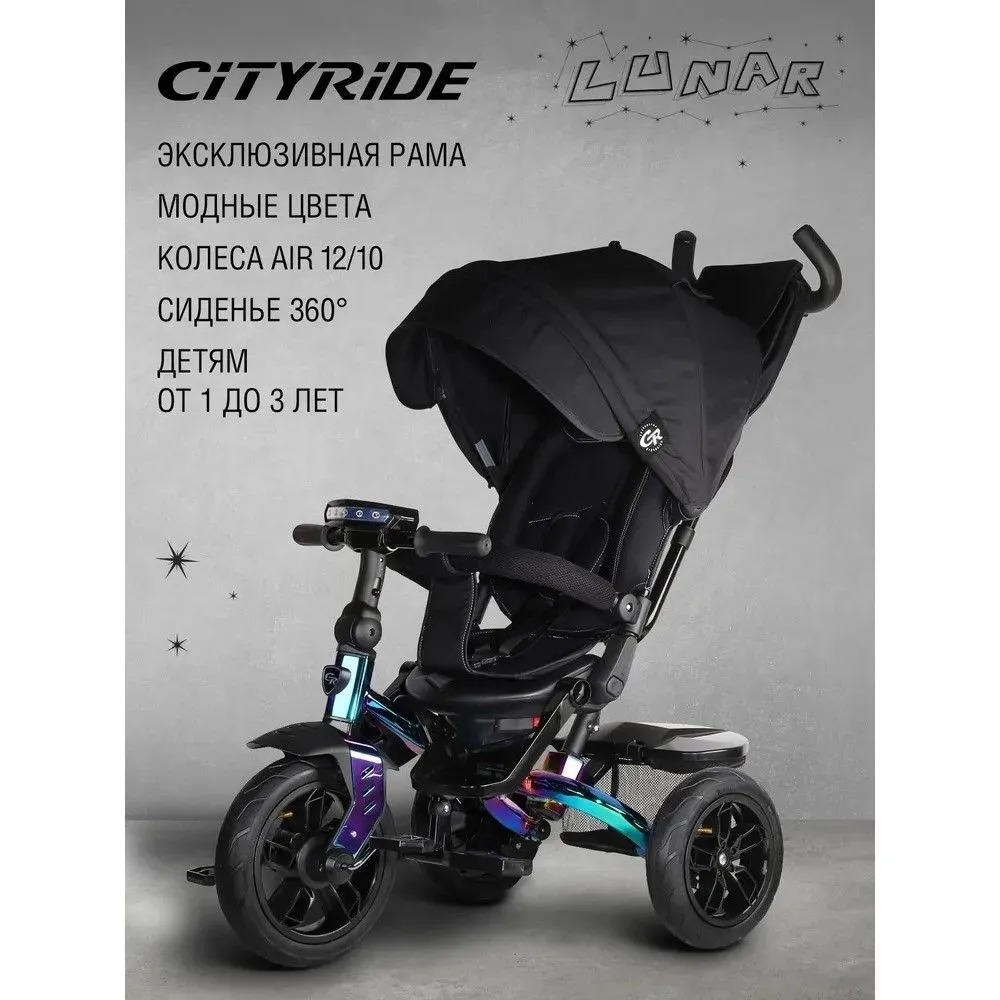 Трехколесный велосипед CITYRIDE - фото 1