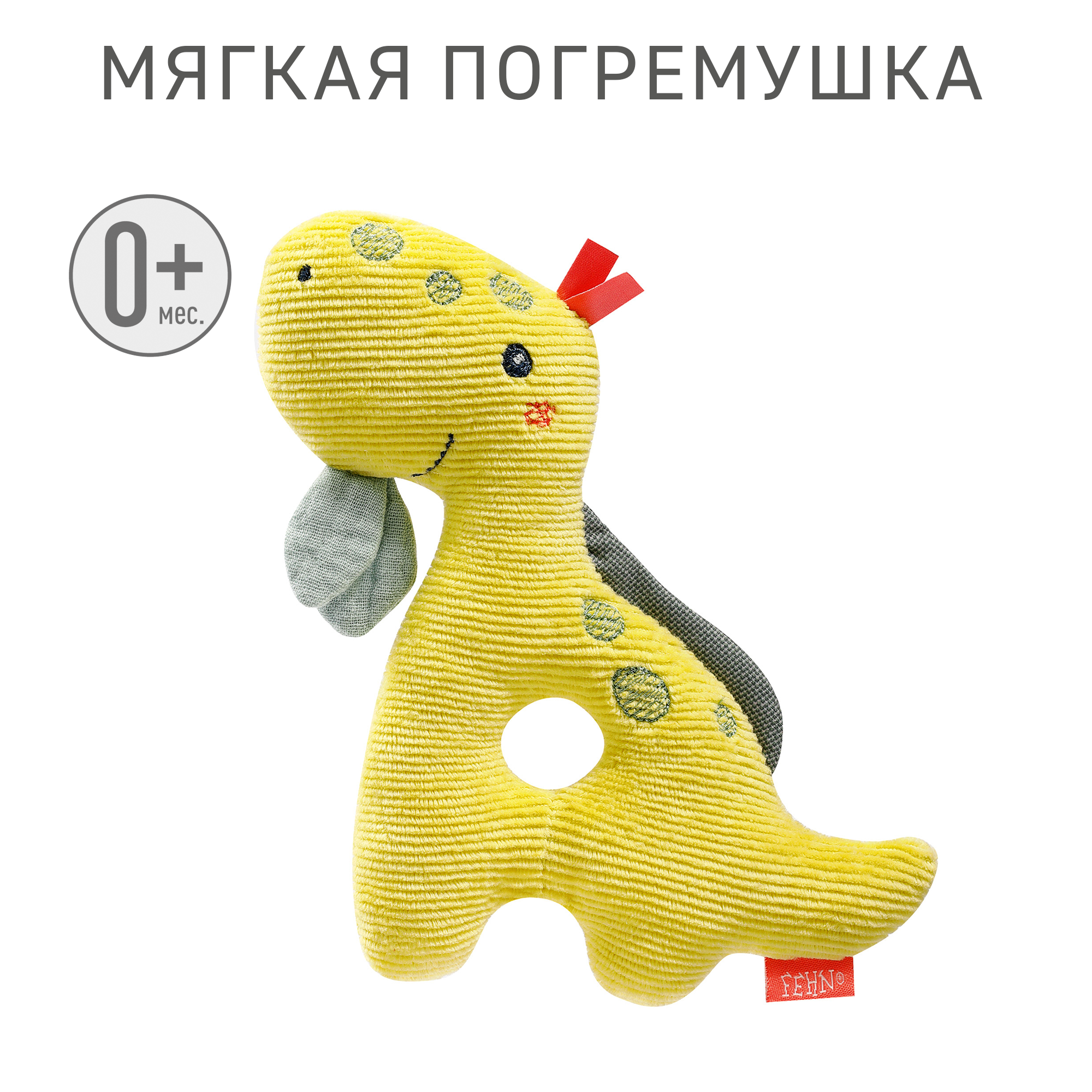 Игрушка FEHN погремушка - фото 1