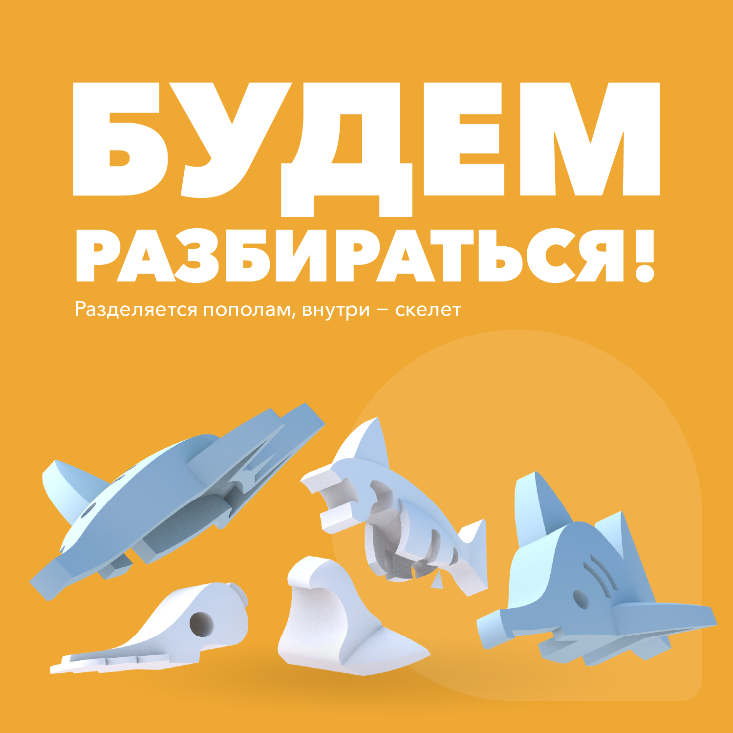 Игровой набор HALFTOYS Рыба-пила - фото 3