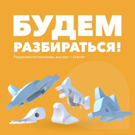 Игровой набор HALFTOYS Рыба-пила