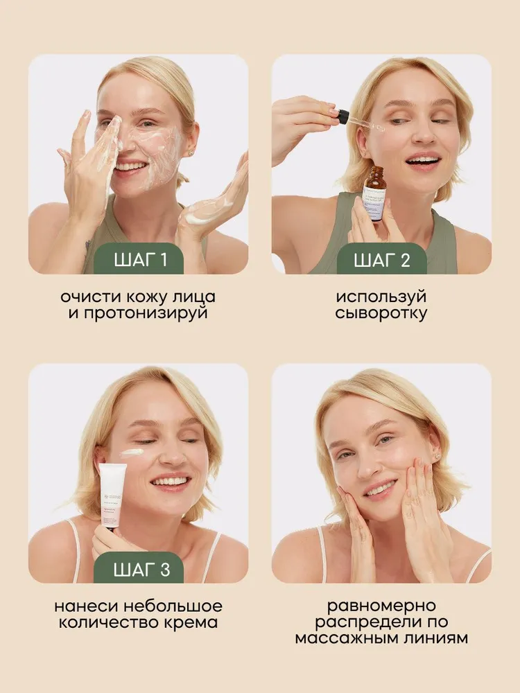 Крем Краснополянская косметика С маточным молочком 30 мл - фото 6