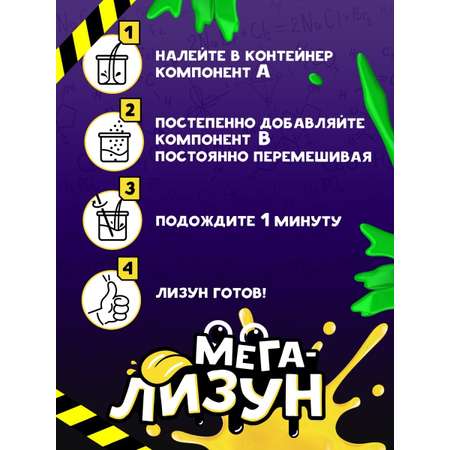 Лизун Re-агенты