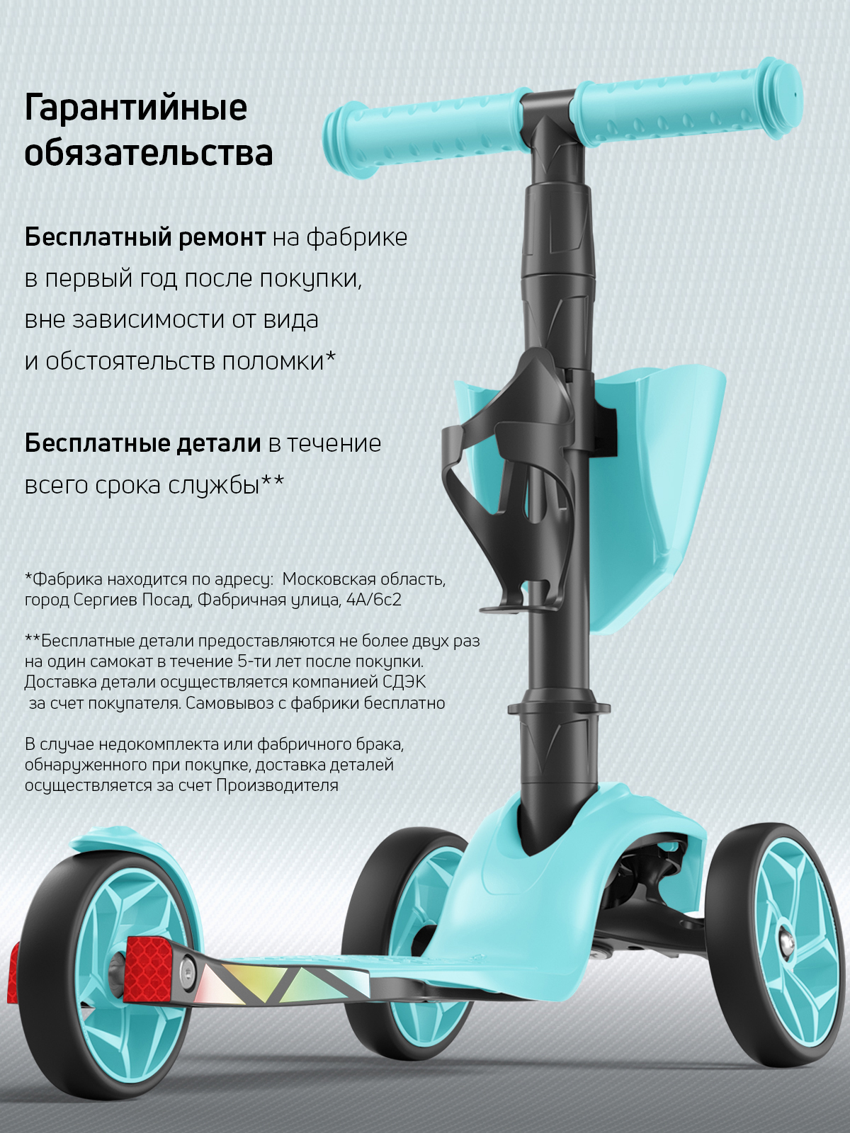 Самокат Buggy Boom трехколесный - фото 13