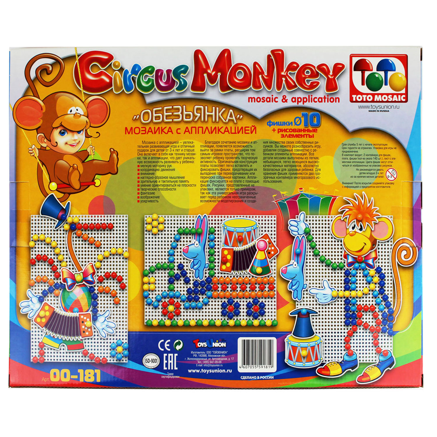 Мозаика Toys Union Обезьянка - фото 2