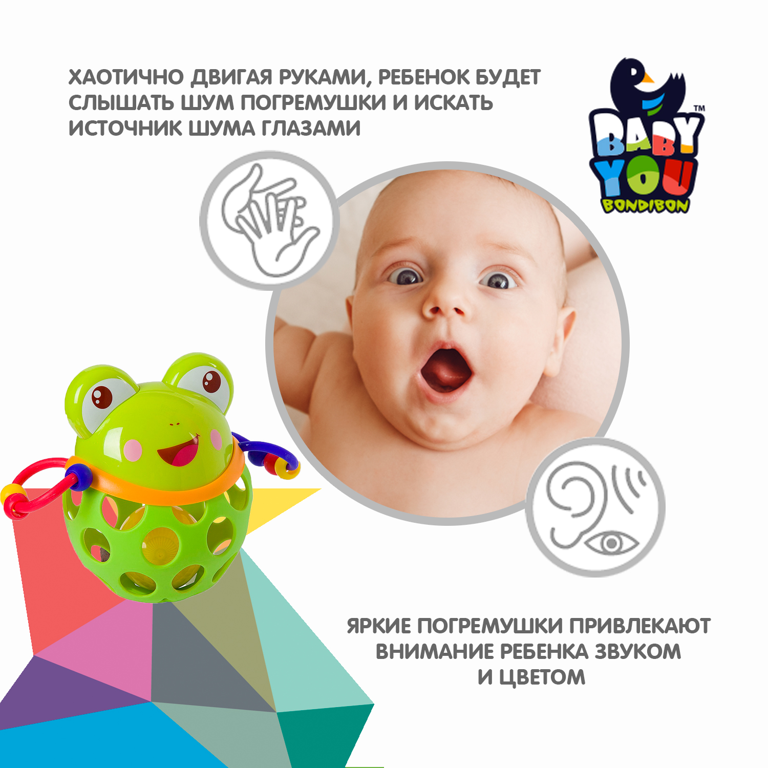 Игрушка Bondibon погремушка развивающая Лягушка - фото 4