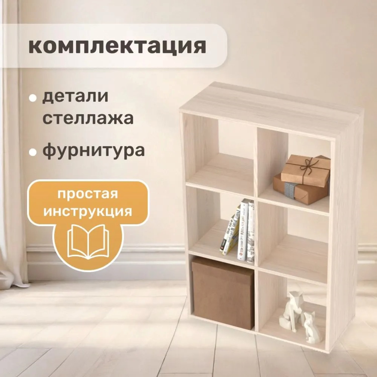Стеллаж напольный Seven dreams 6 секций brick-6 Дуб сонома - фото 6