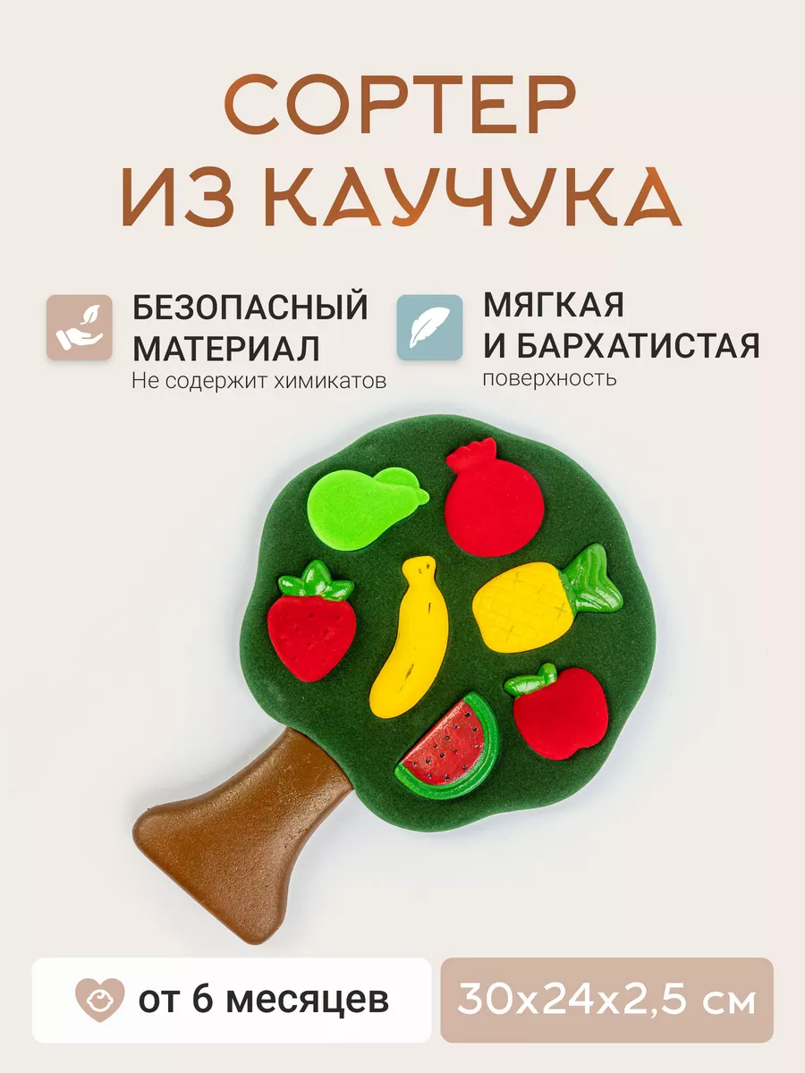 Игрушка Super01 сортер Фрукты в ассортименте - фото 1