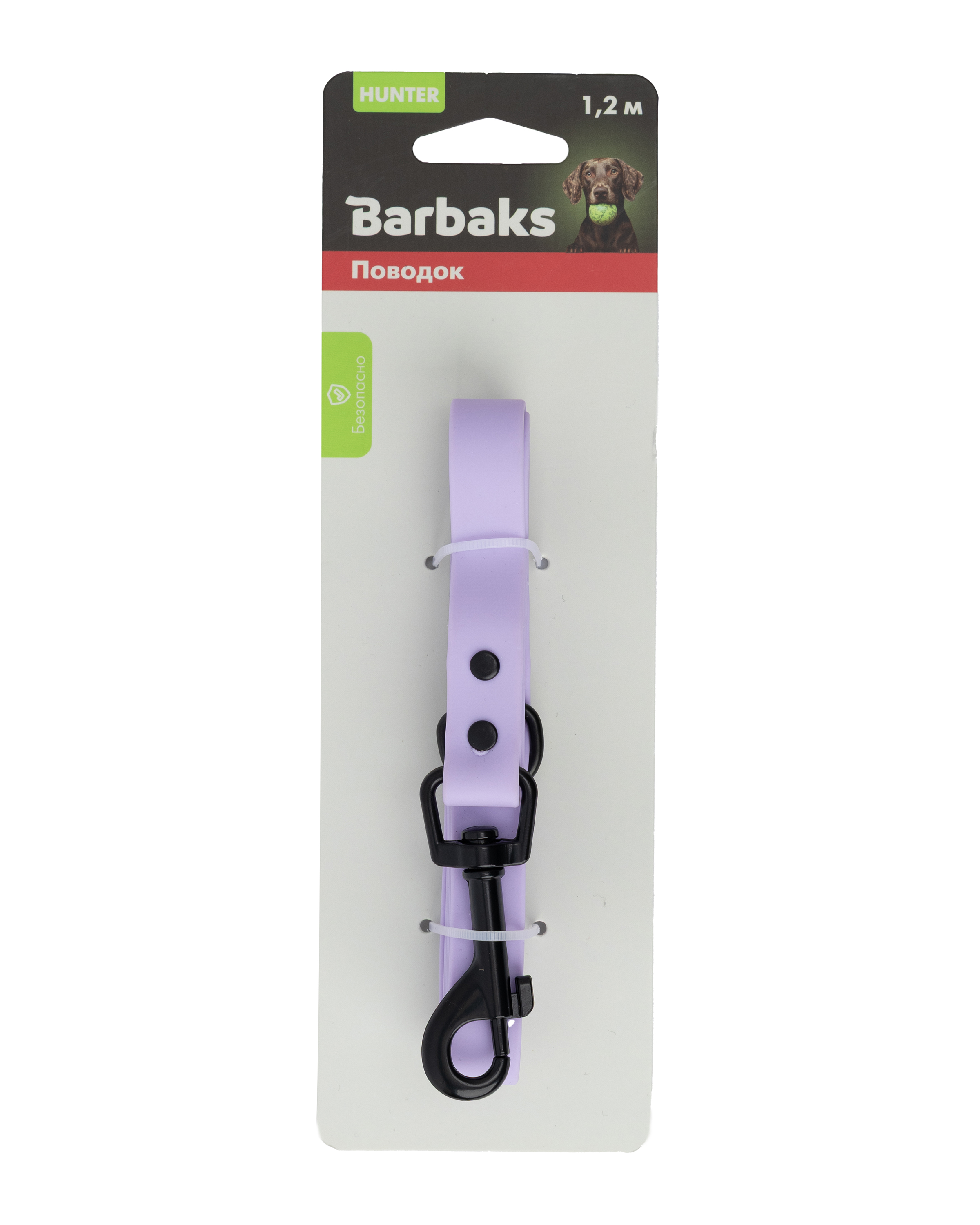 Поводок для собак Barbaks лавандовый водостойкий 1.5*120см PVC - фото 3