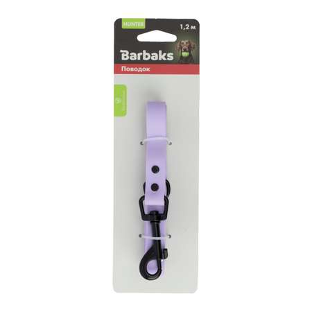Поводок для собак Barbaks лавандовый водостойкий 1.5*120см PVC