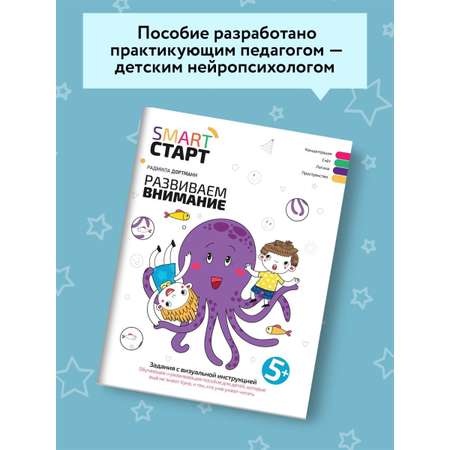 Набор из 2 книг Феникс Развиваем логику. Развиваем внимание. Задания с визуальной инструкцией. 5+