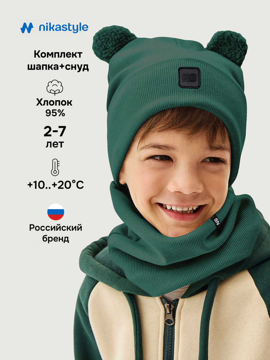 Комплект NIKASTYLE 12л22726 изумруд - фото 2