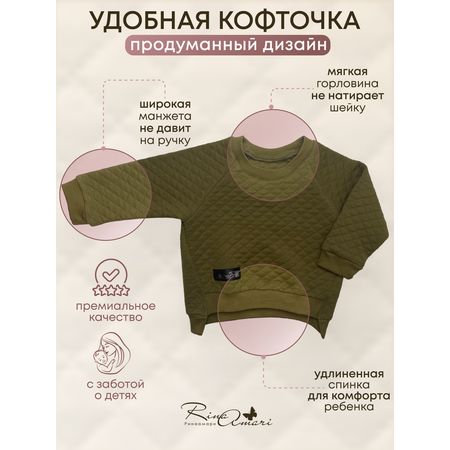 Свитшот RinaAmari