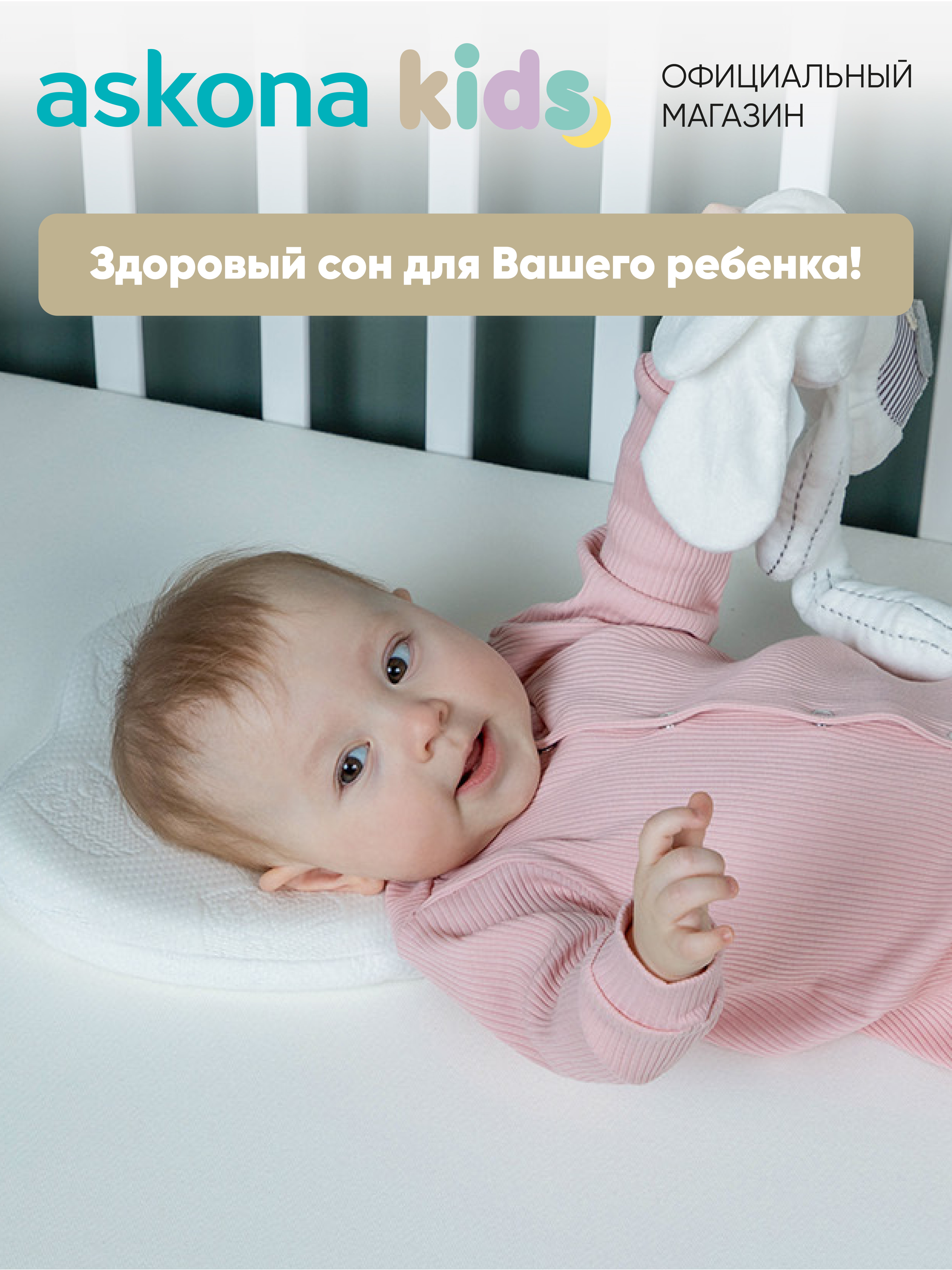 Матрас askona kids Buddy 120х60 - фото 4