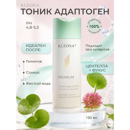 Тоник KLEONA с центеллой и фукусом 150 мл