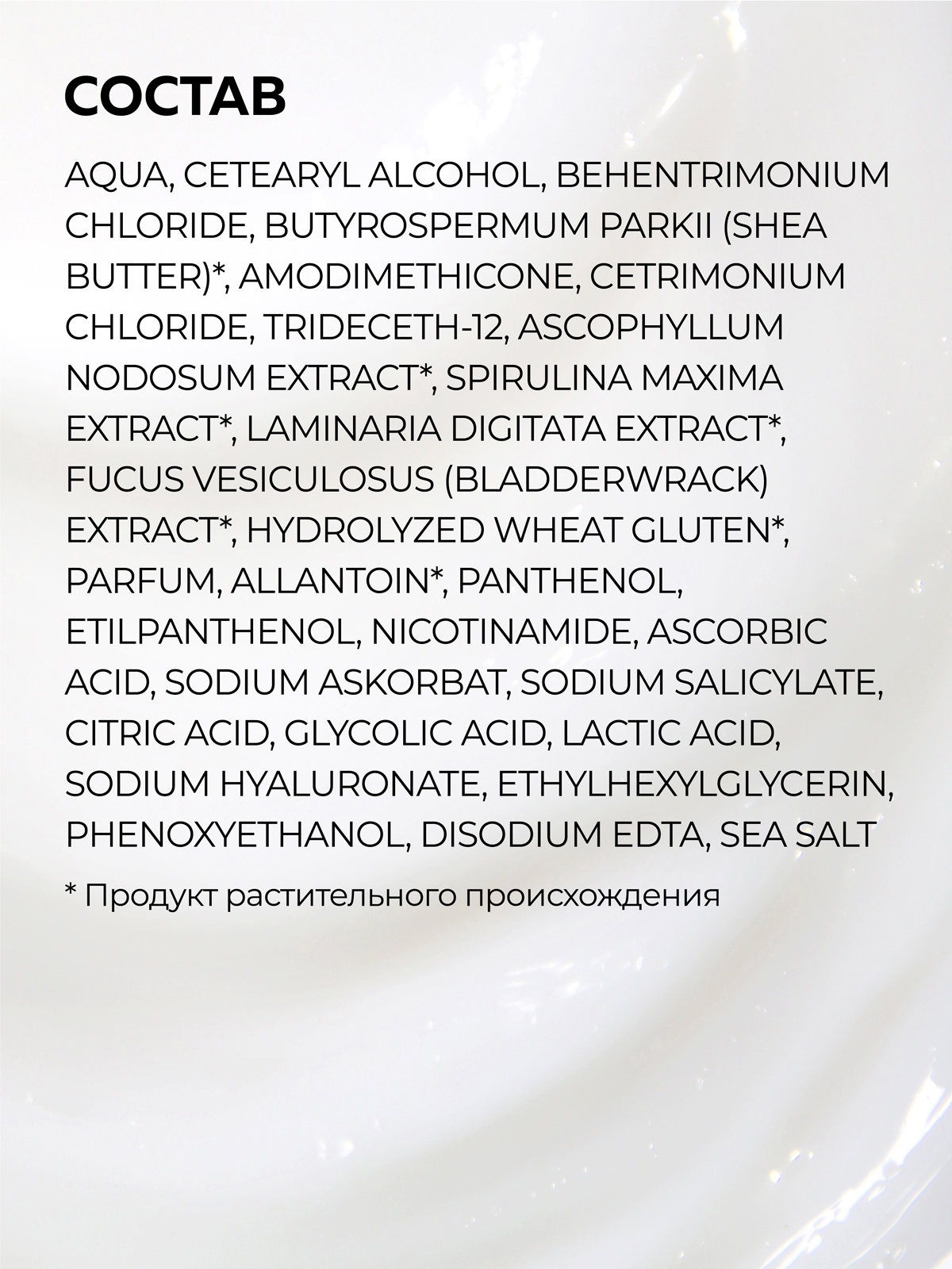 Бальзам Green Mama Морской Сад Биобаланс 400 мл 1 шт. - фото 4