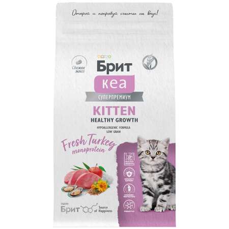 Сухой корм для котят Brit Care Здоровый рост и развитие с индейкой 1.5кг