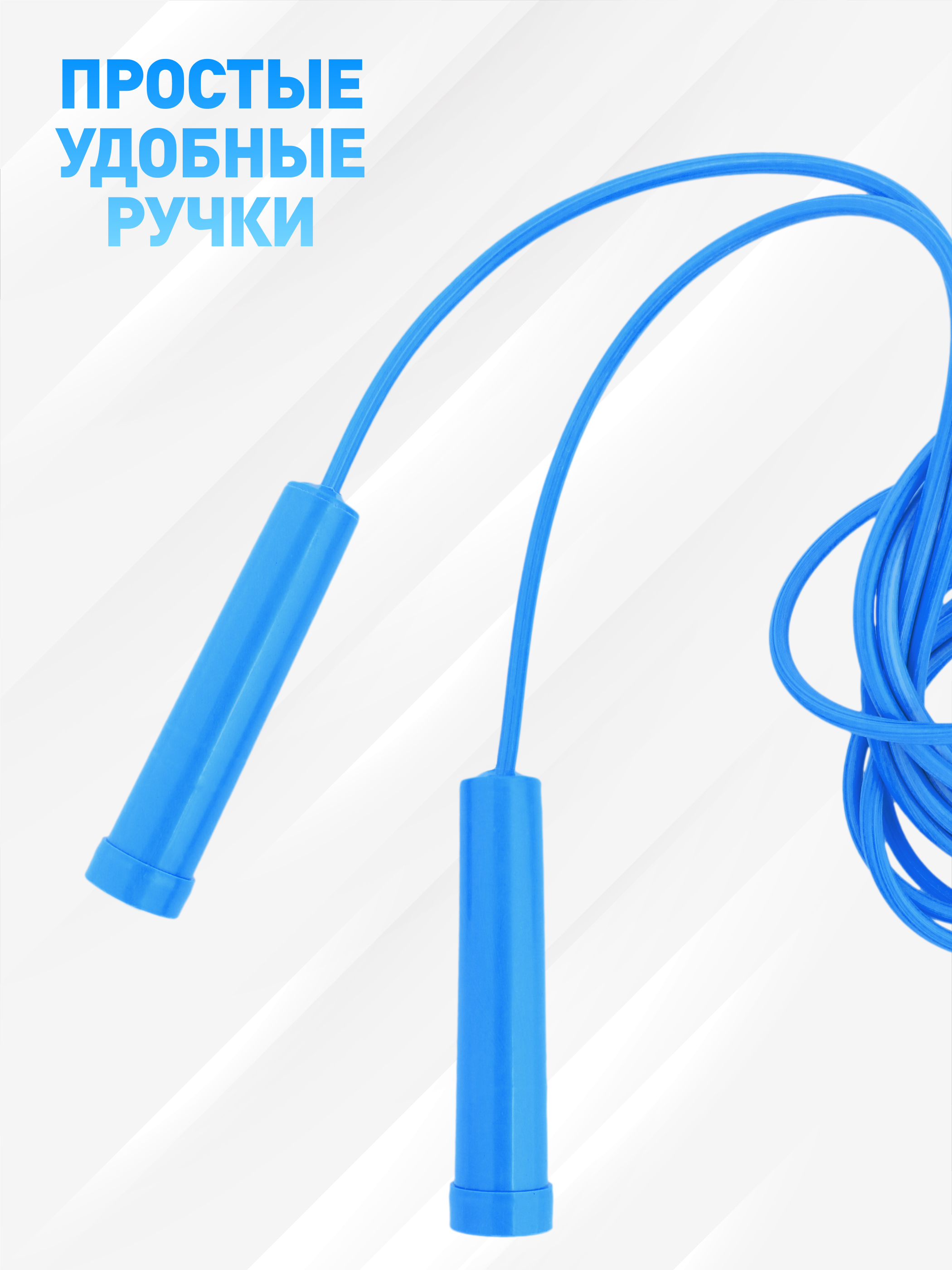 Скакалка голубая - фото 3