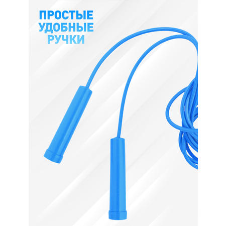 Скакалка голубая