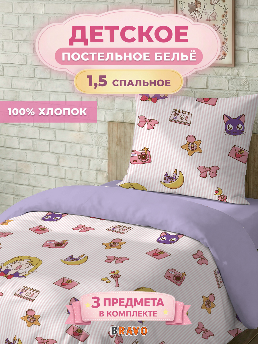 Комплект постельного белья BRAVO kids dreams Аниме полутораспальный 3 предм. - фото 1