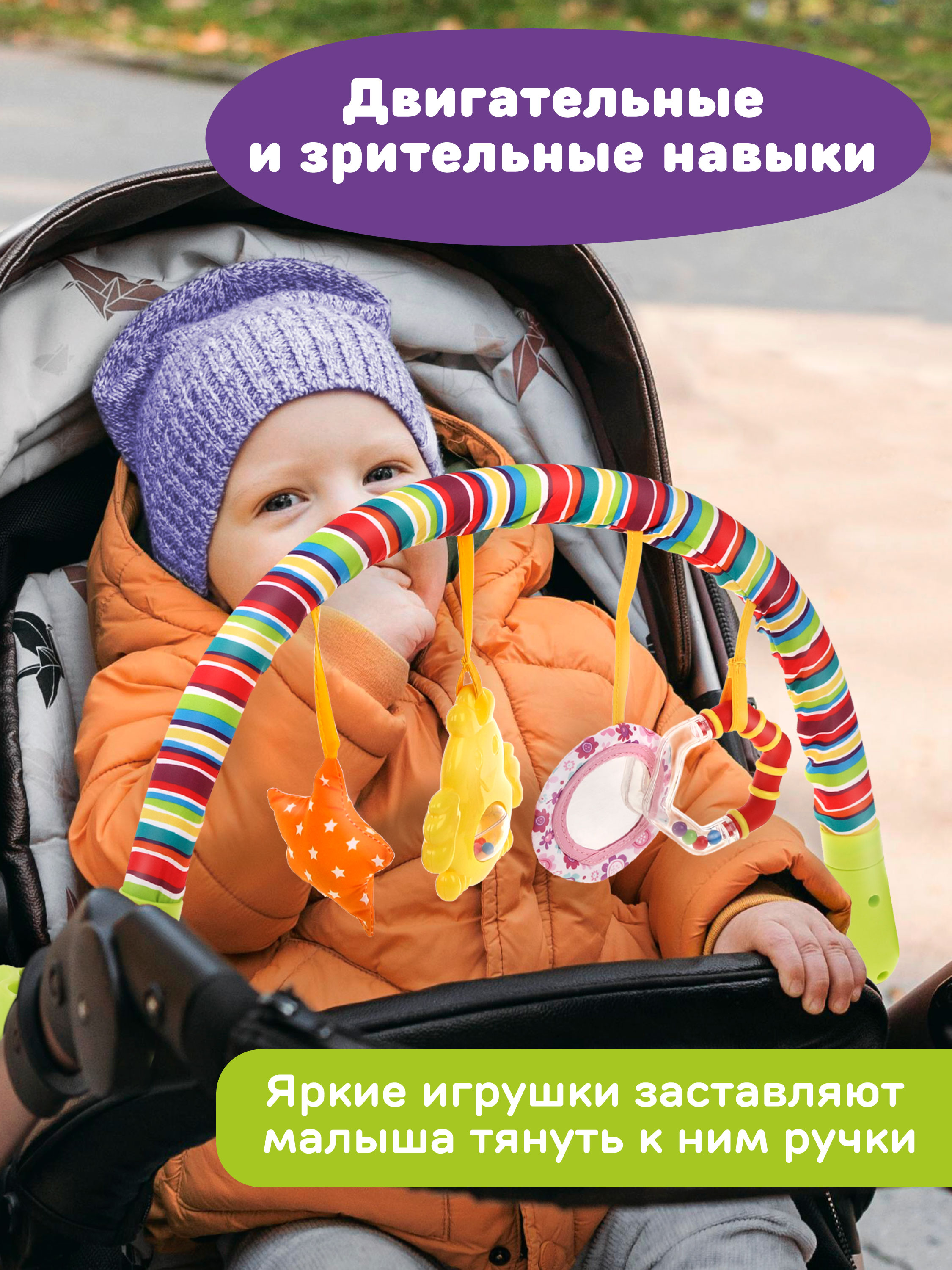 Игрушка Жирафики дуга Забава - фото 7