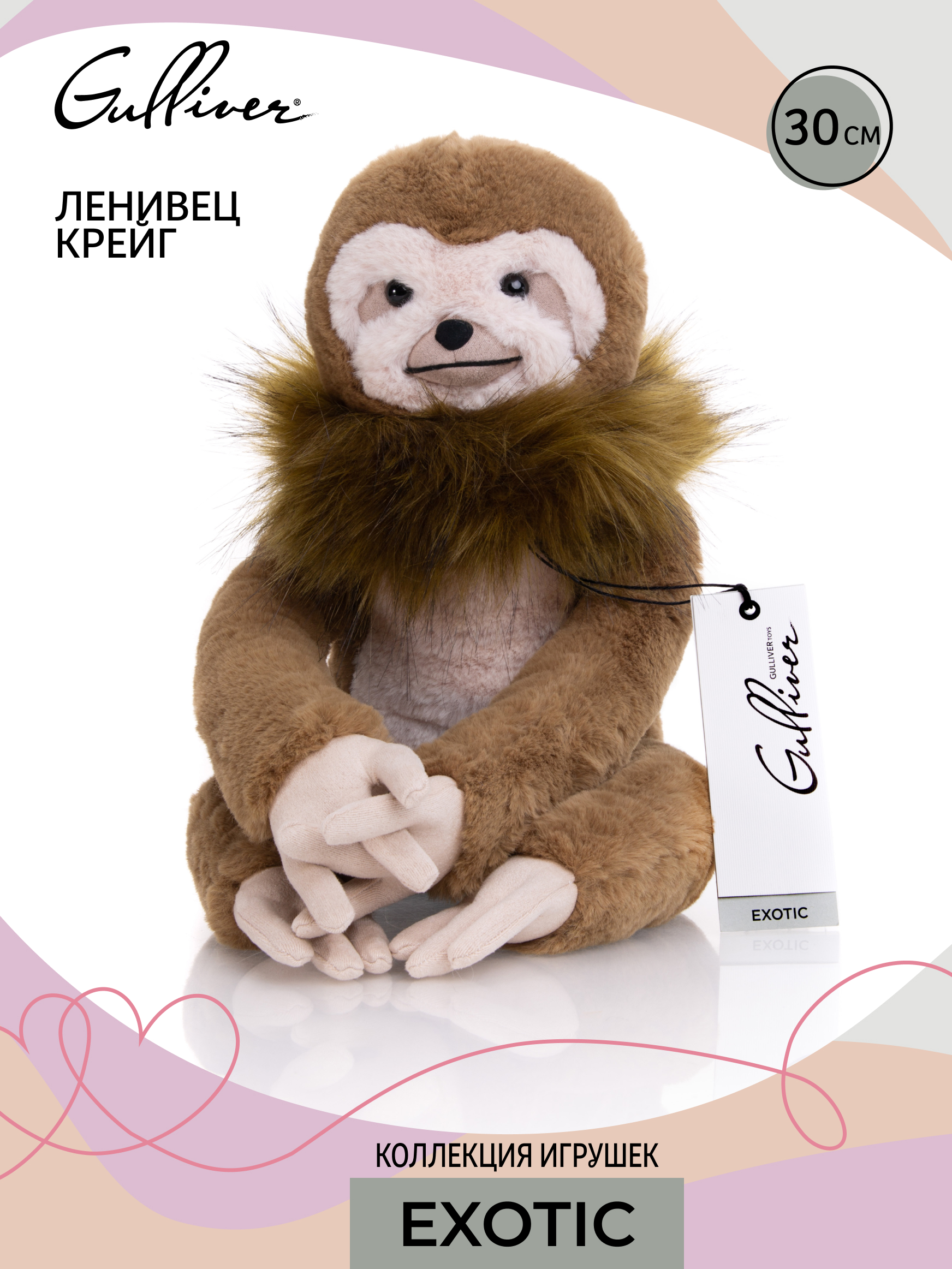 Мягкая игрушка Gulliver ленивец - фото 9