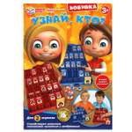 Настольная игра Умные игры Узнай кто