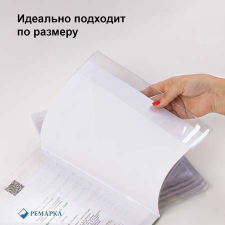 Обложка Ремарка 15 шт.