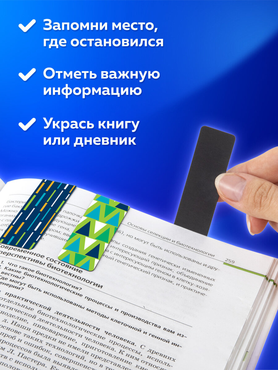 Магнитная закладка Brauberg - фото 3