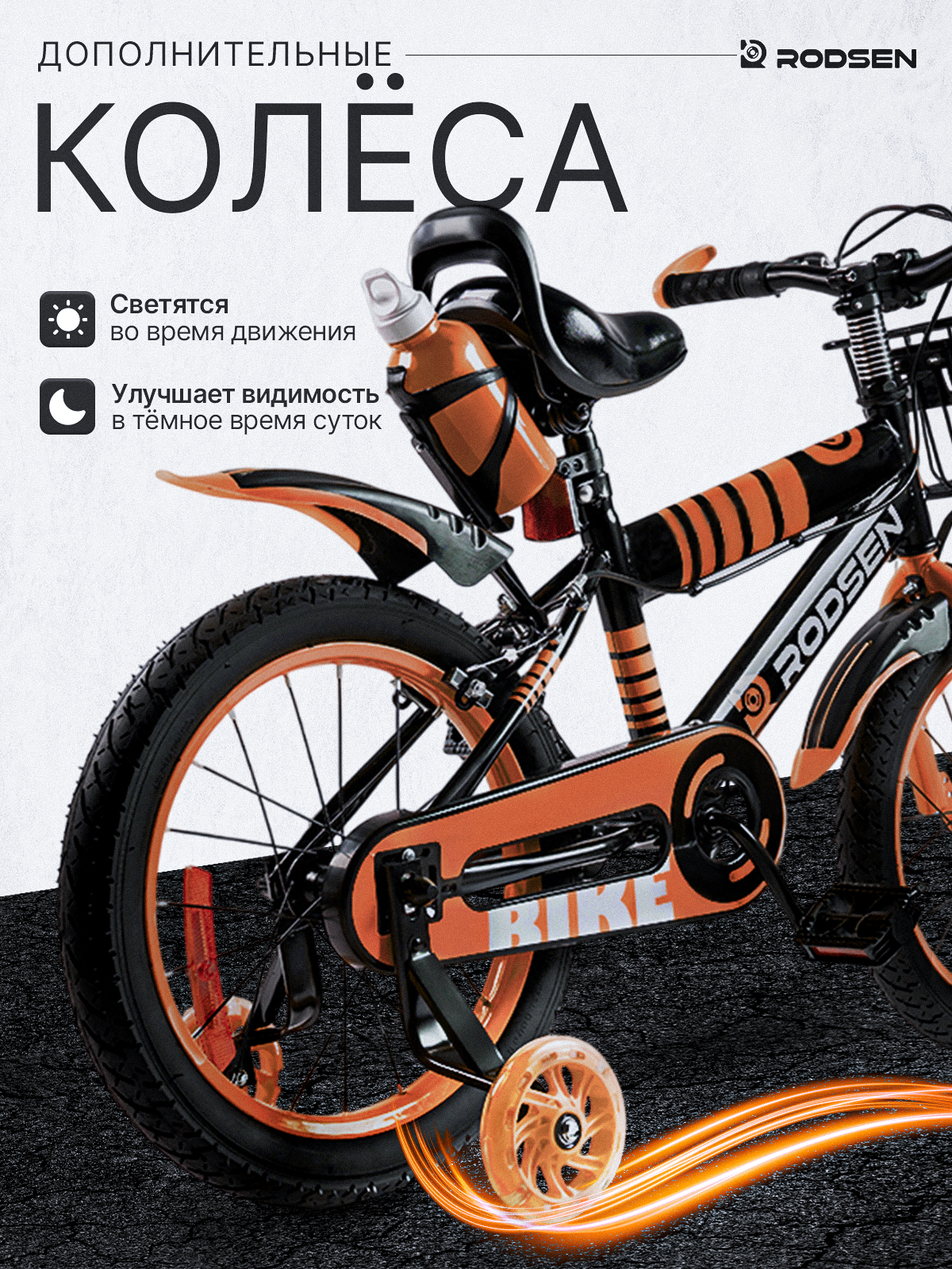 Двухколесный велосипед RODSEN 20 дюймов - фото 6