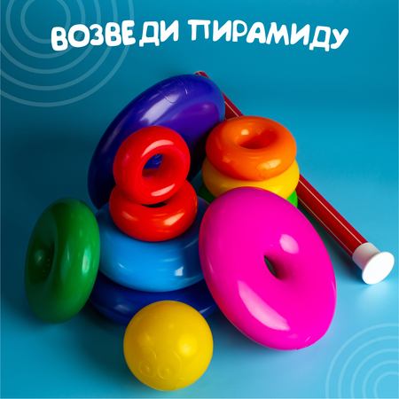 Игрушка Sima-Land пирамидка