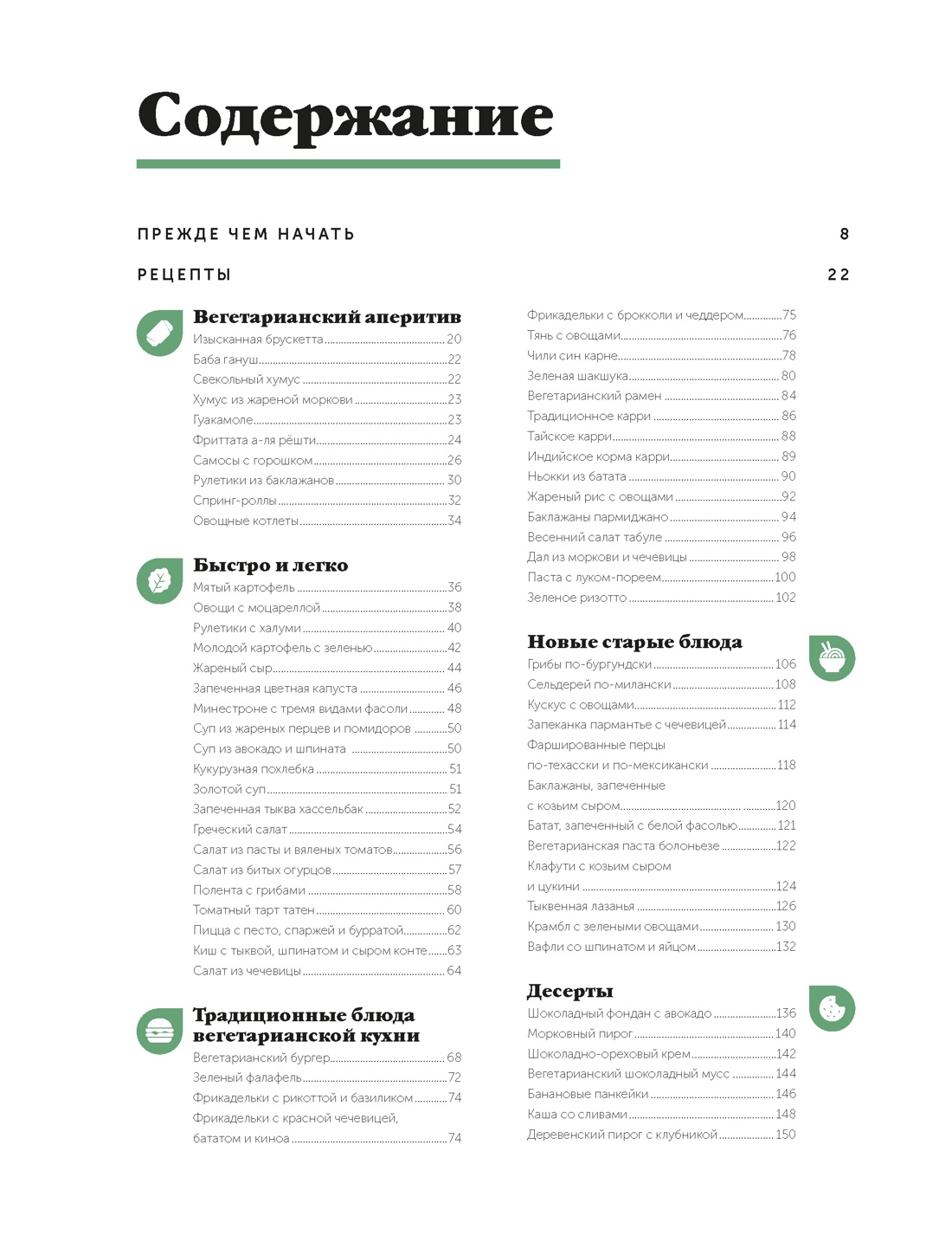 Книга КОЛИБРИ Оже С Праздник вкуса Полезные блюда по-домашнему Высокая кухня - фото 5