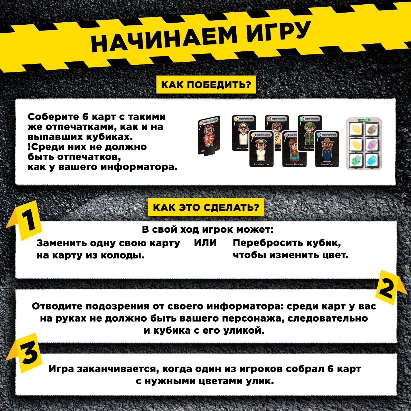 Настольная игра Лас Играс KIDS Раскрой дело - фото 4