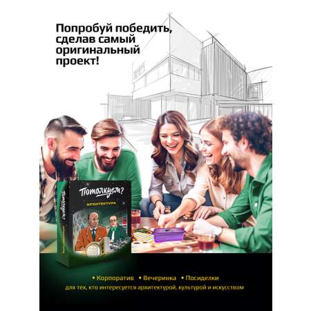 Настольная игра Потолкуем?