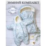 Конверт в коляску babyglory Комплект на выписку из роддома зеленый