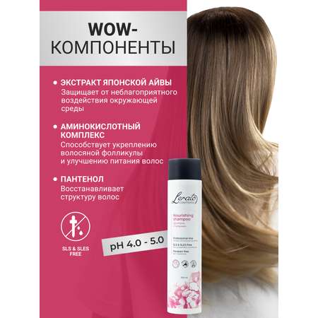 Шампунь Lerato Cosmetic 300 мл